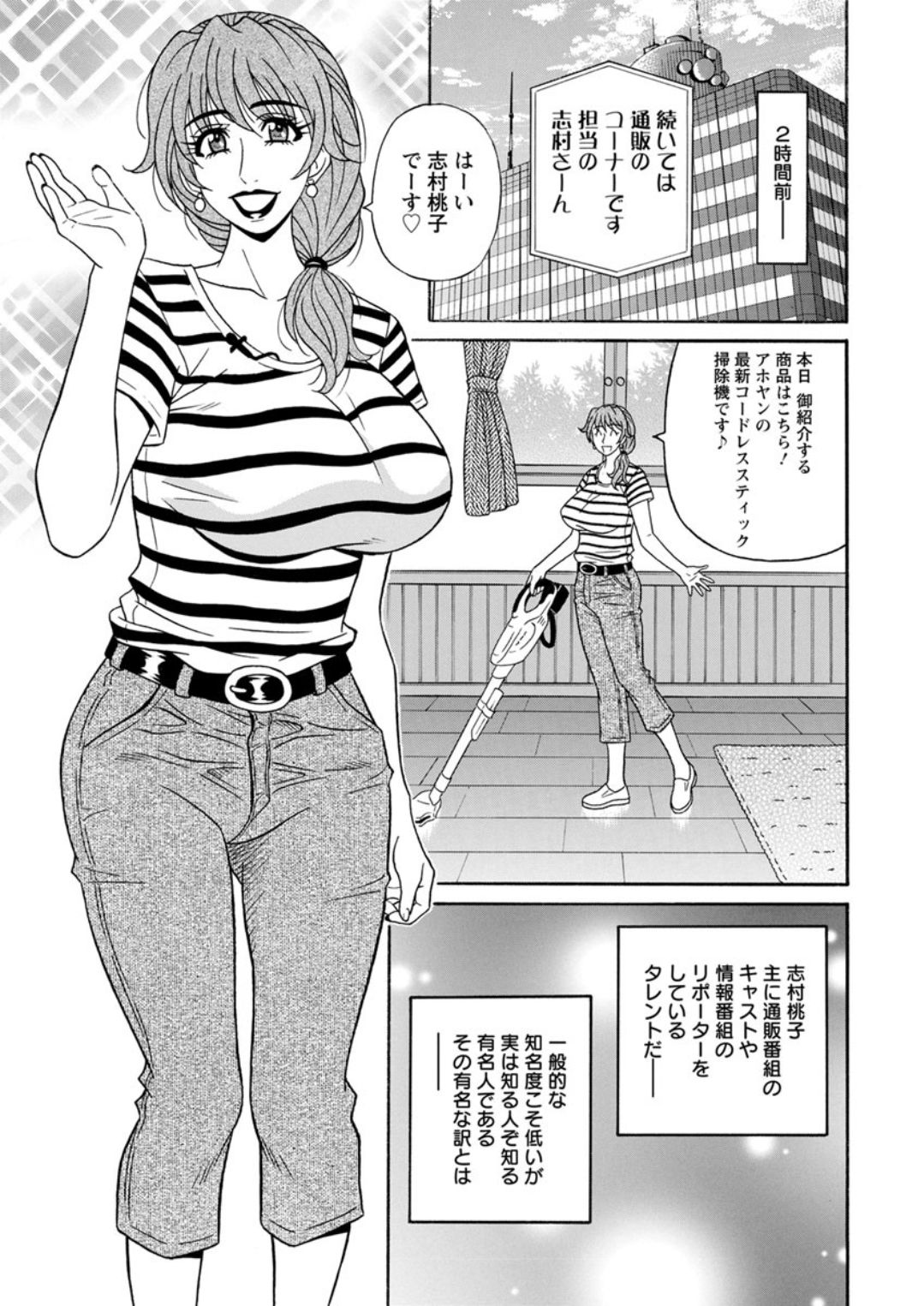 Action Pizazz DX 2019-08 page 9 full