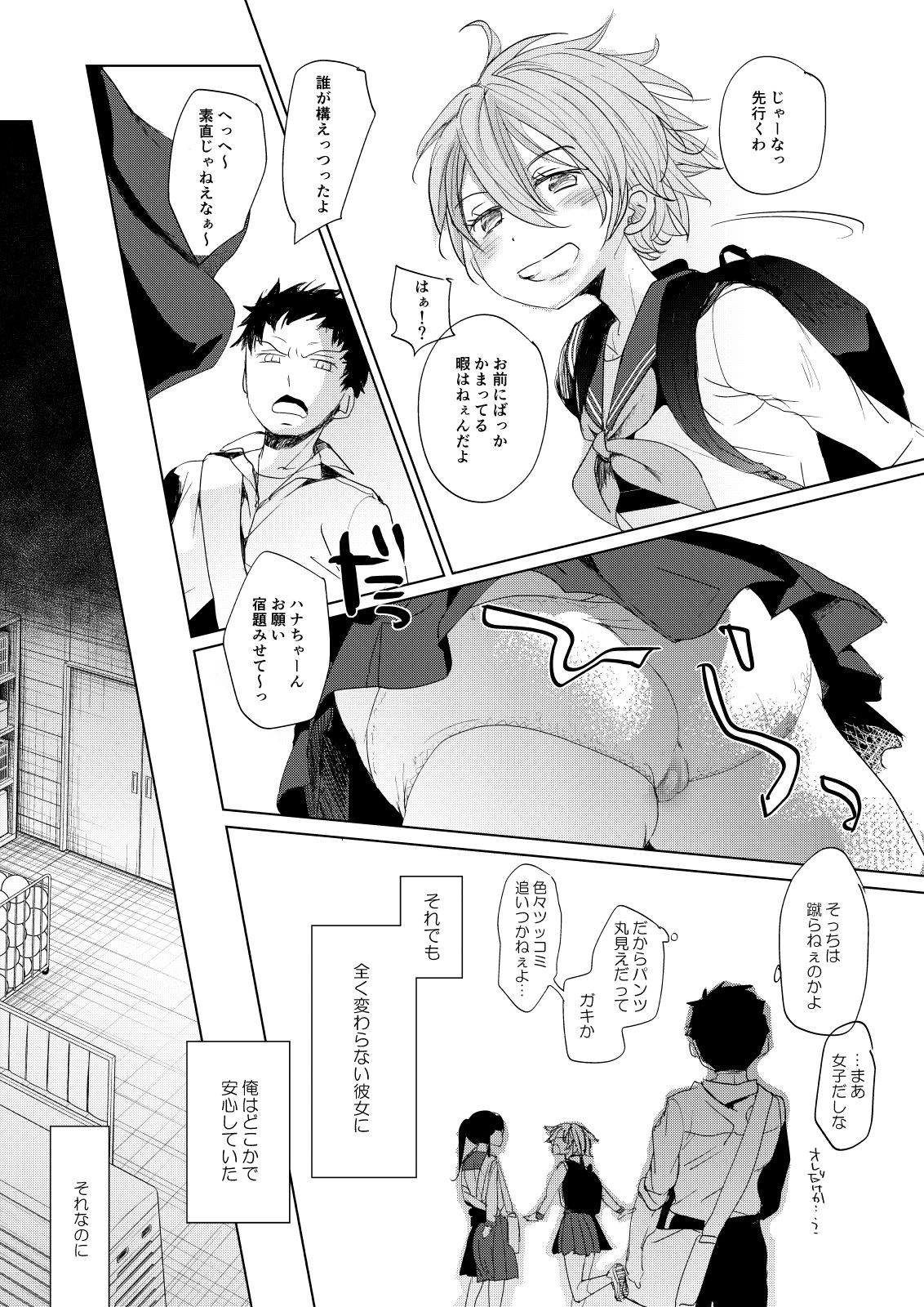 Ore no Himitsu Kichi page 10 full