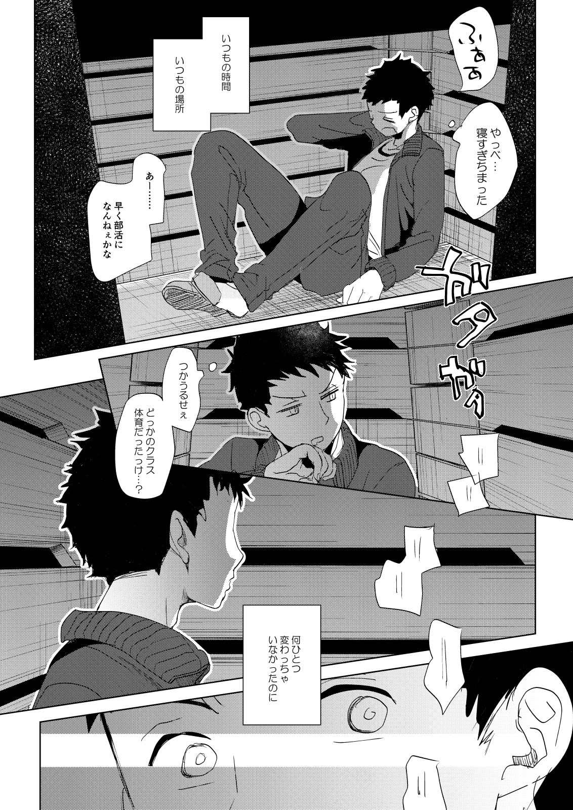 Ore no Himitsu Kichi page 4 full