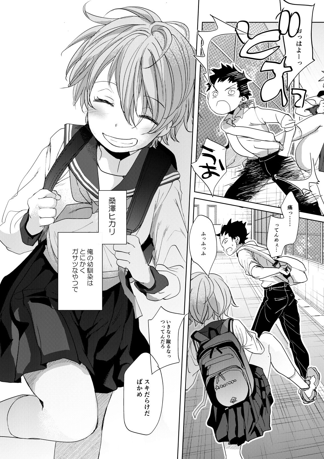 Ore no Himitsu Kichi page 7 full