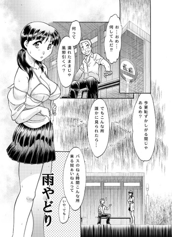 雨やどり cover