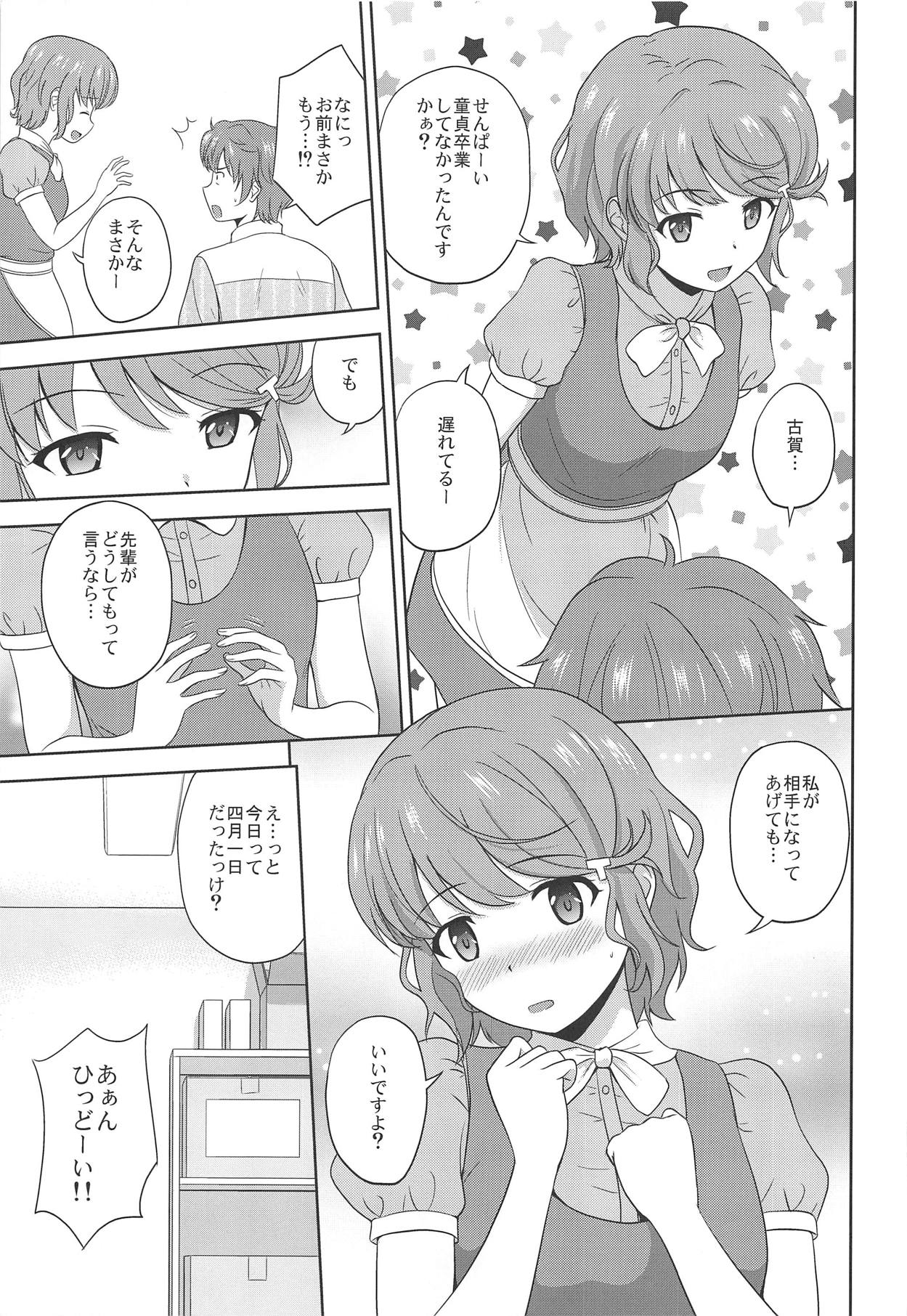 Seishun Black Time Killer page 6 full