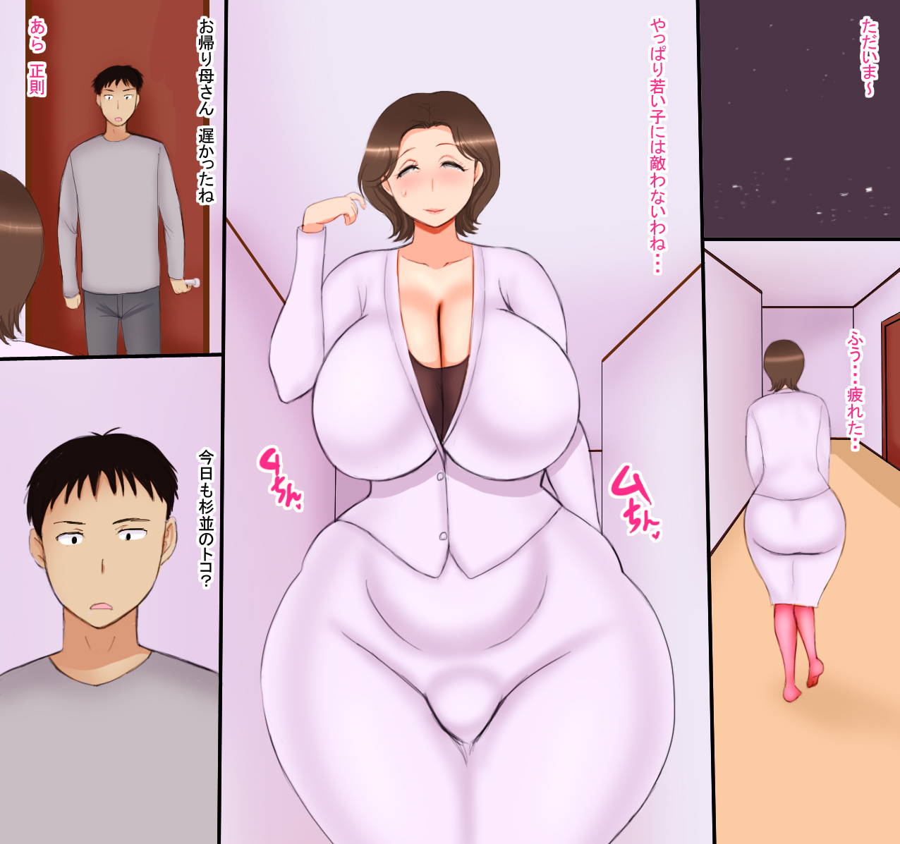 Haha wa Kouhai no Onna page 2 full