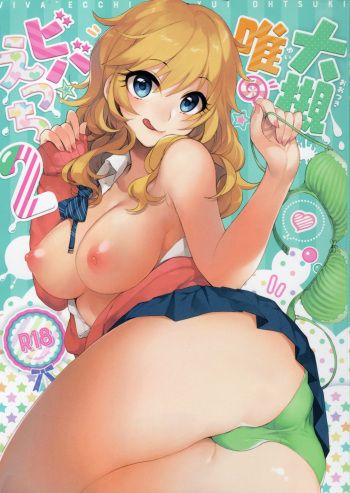Ootsuki Yui no Viva Ecchi 2 cover