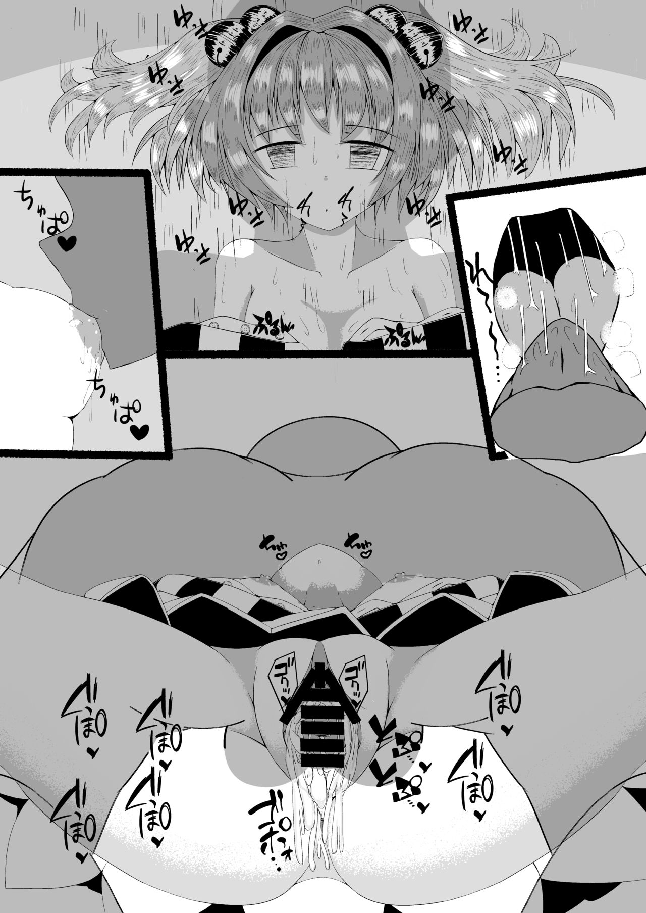 欲本 page 7 full