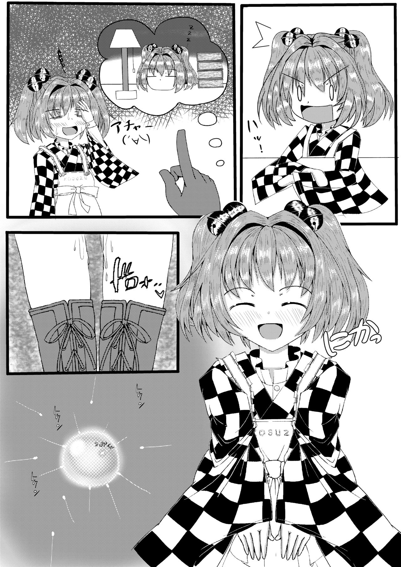 欲本 page 8 full