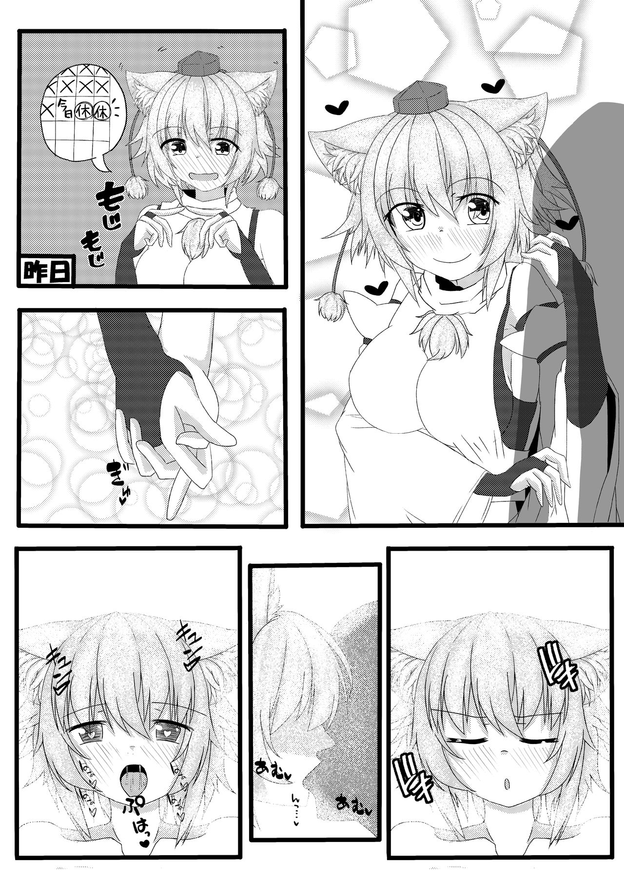 欲本 page 9 full