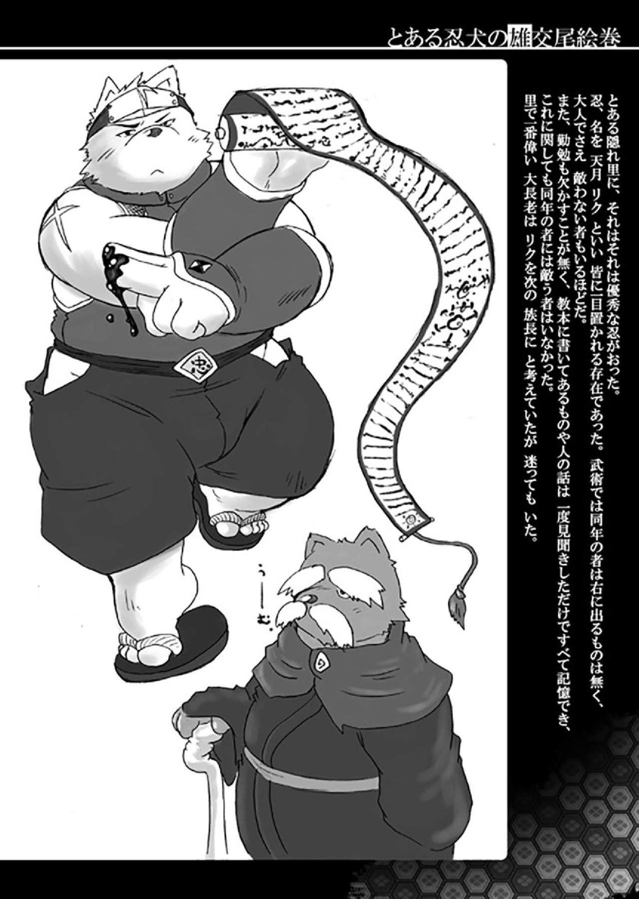 Spur page 2 full