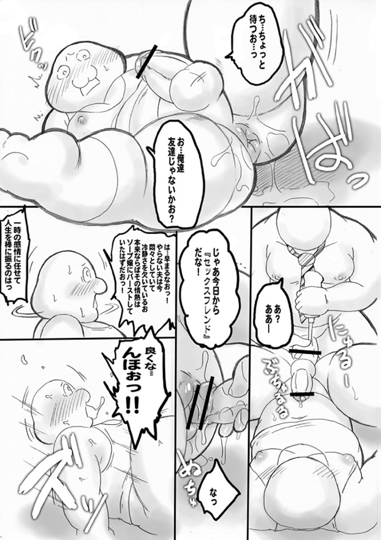 Spur page 9 full