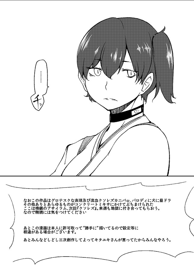 Kaga-san Kansatsu Nikki page 5 full