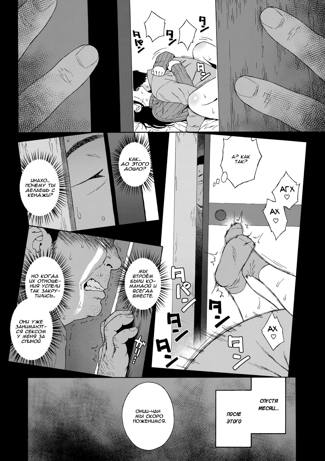 Otouto no Musume 2 | Дочь моего младшего брата 2 page 3 full