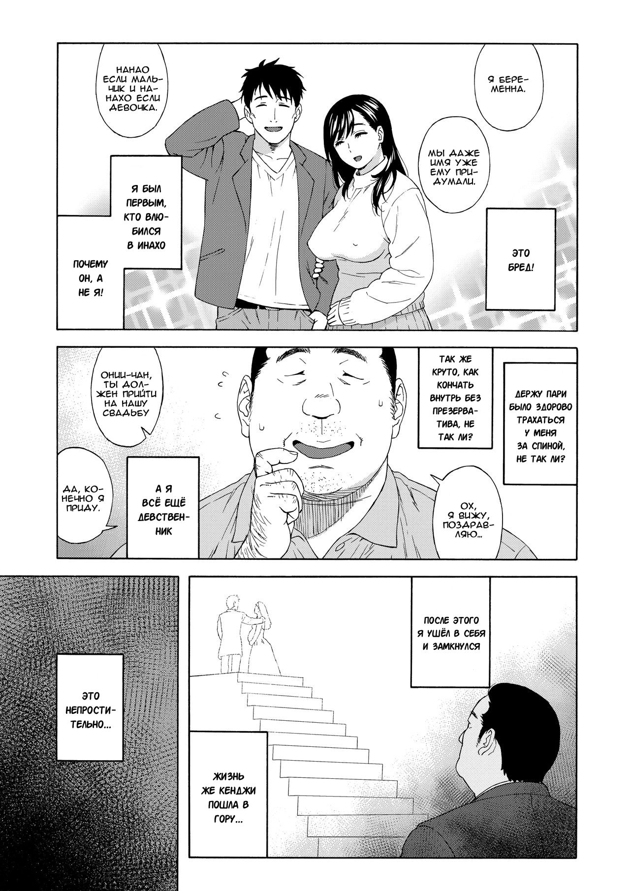 Otouto no Musume 2 | Дочь моего младшего брата 2 page 4 full