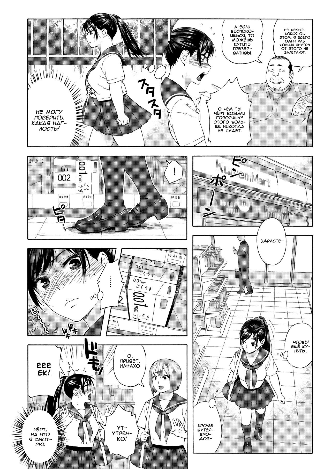 Otouto no Musume 2 | Дочь моего младшего брата 2 page 7 full