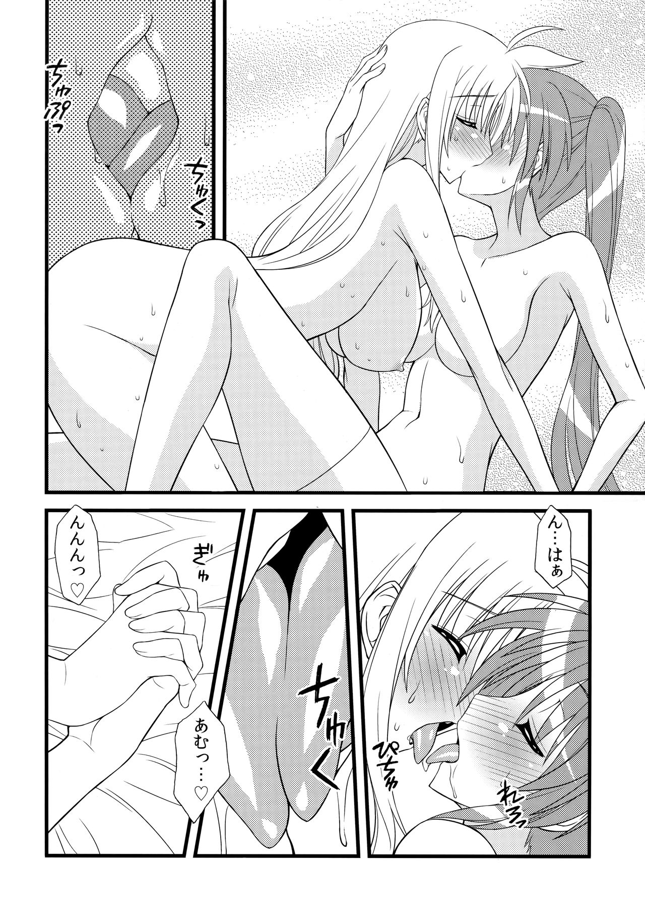 I THINK I CAN page 9 full