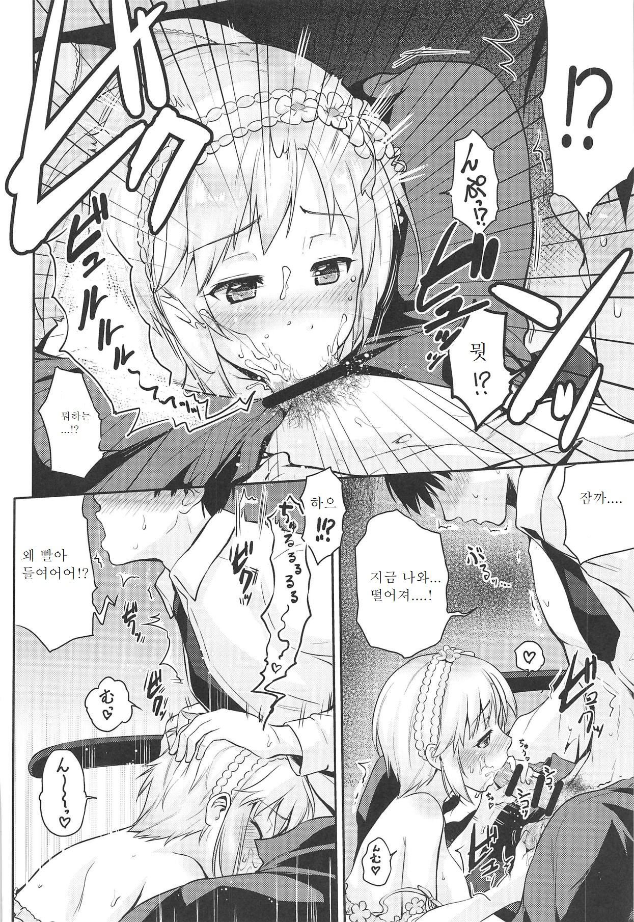 Souka -Twin Flowers- | 쌍 화 -Twin Flowers- page 7 full