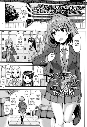 Papakatsu JK no Ecchi na Beit cover
