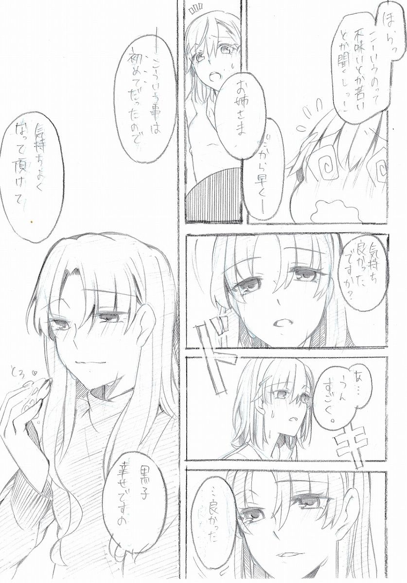 Hitoduma Eromanga page 5 full
