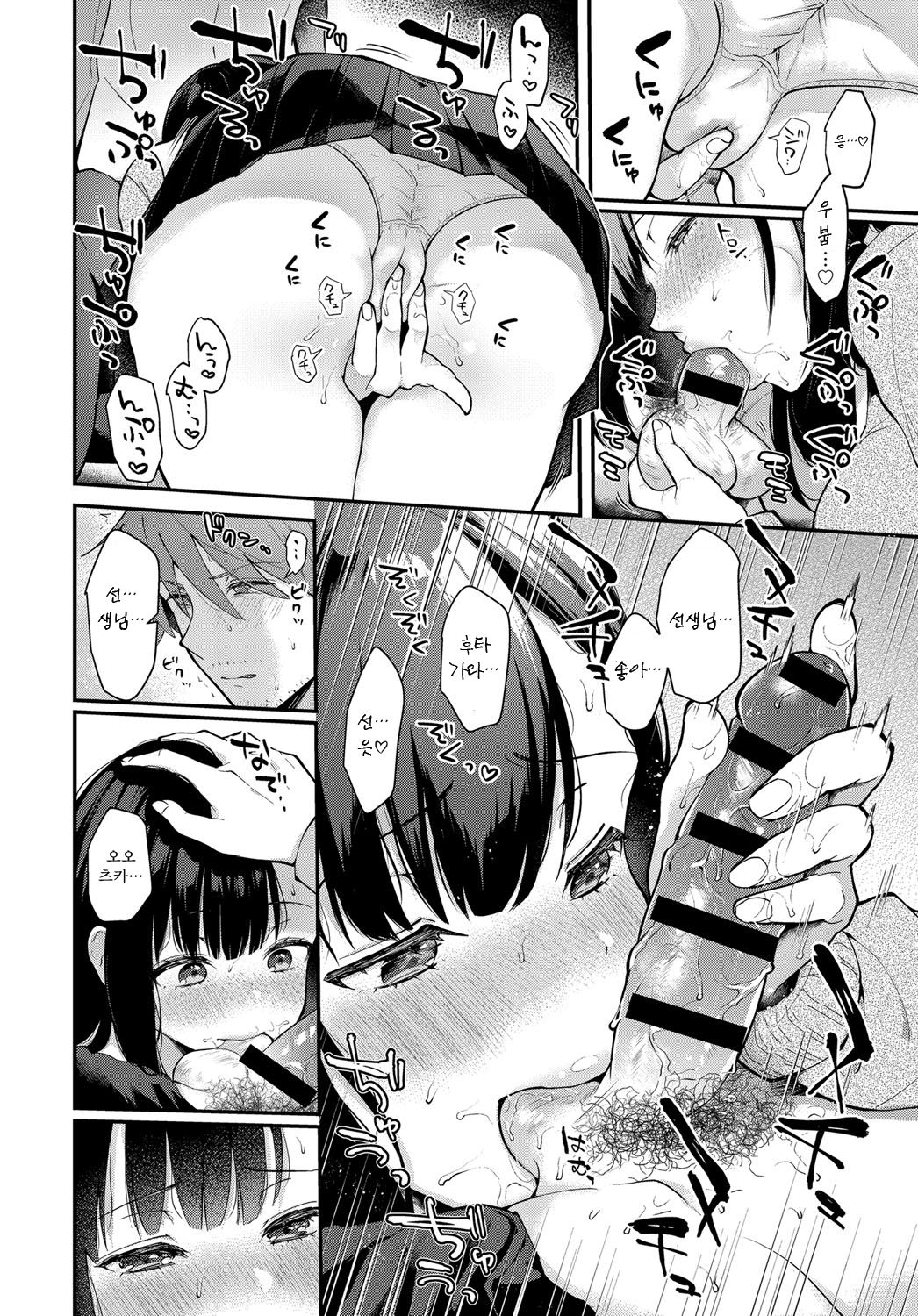Sangatsu no Ame page 8 full