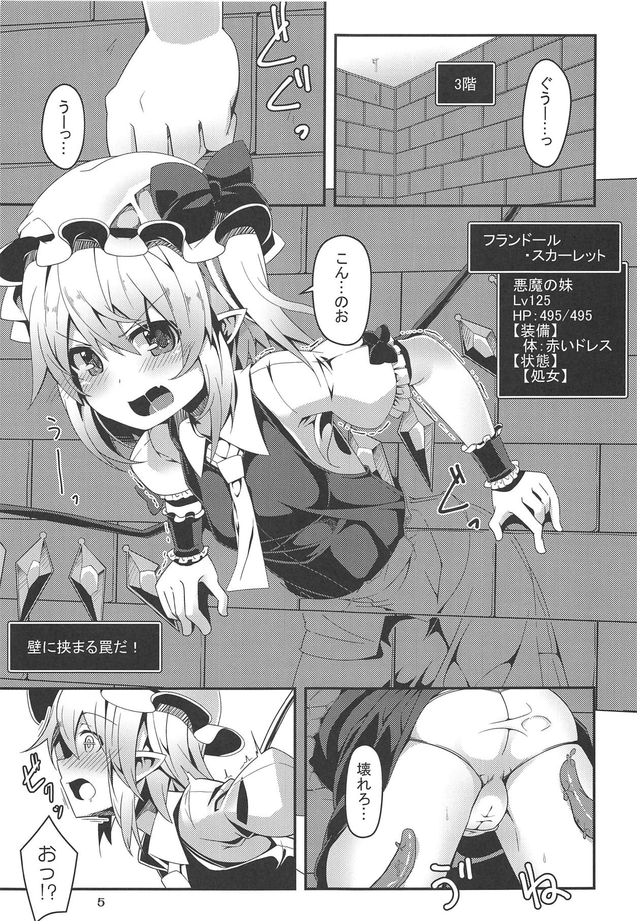 Flan-chan no Ero Trap Dungeon Orgasm tentacles page 4 full