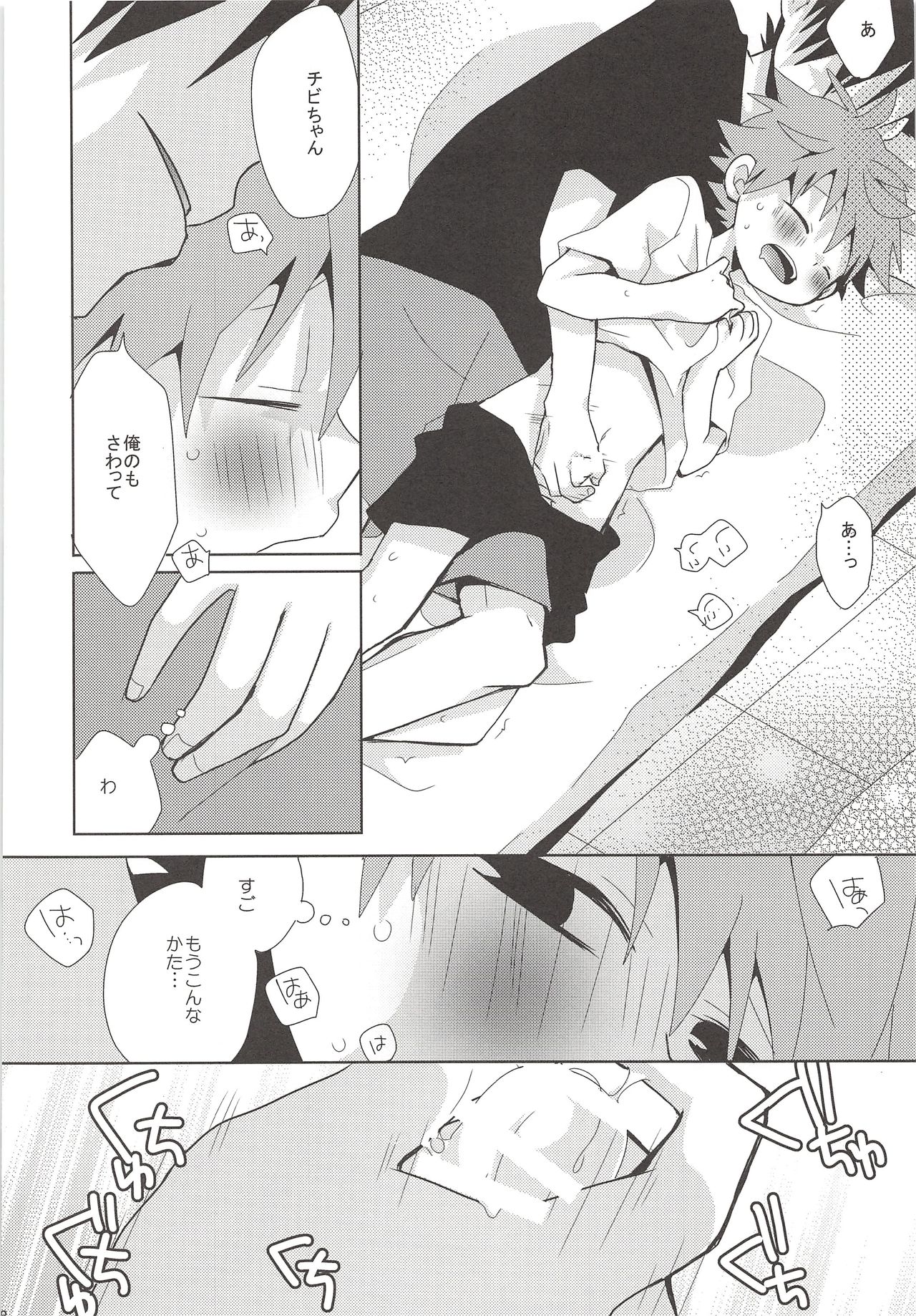 Neko to Karasu no Ura Jijou page 7 full
