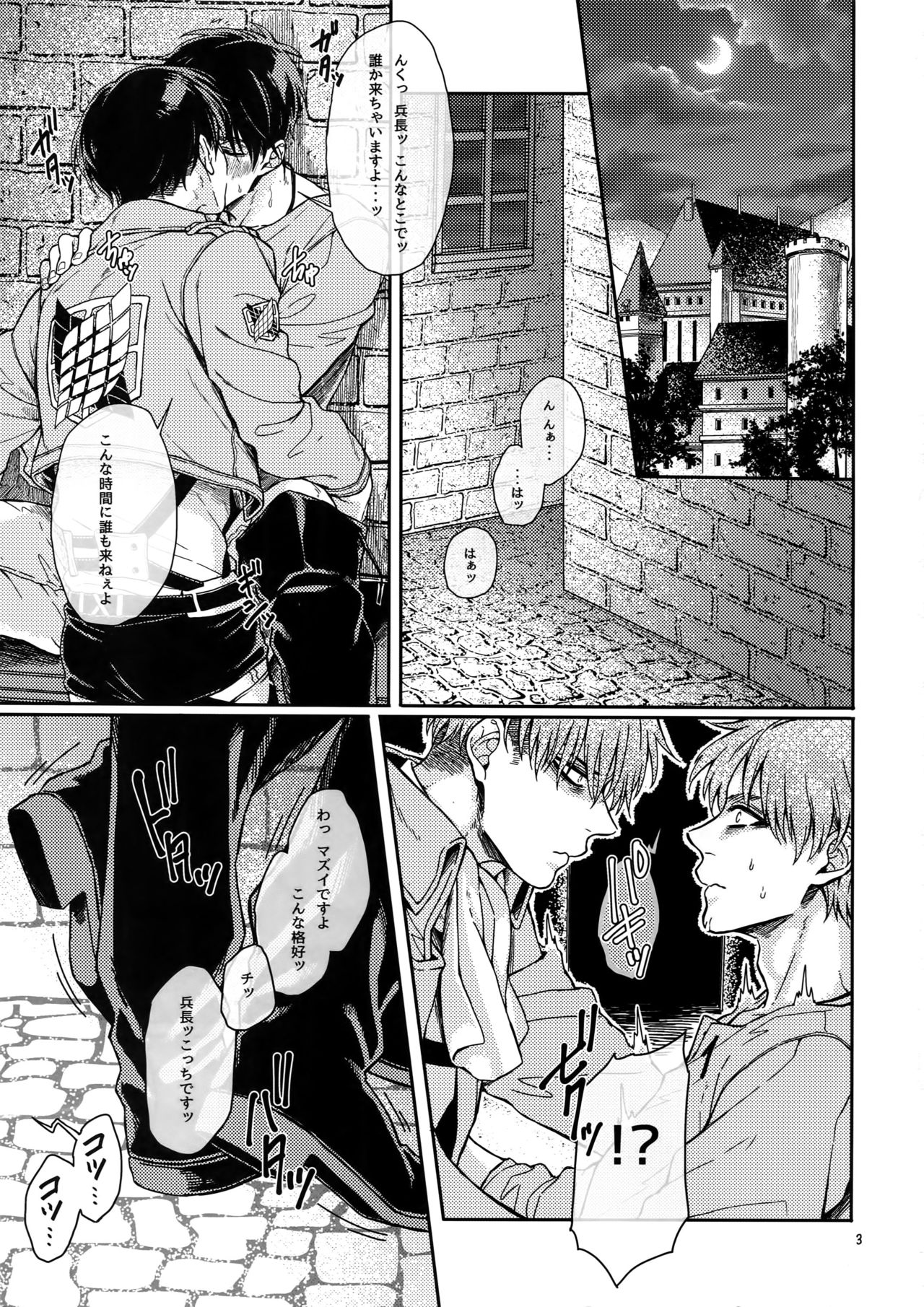L no Higeki to E no Gyoukou page 2 full