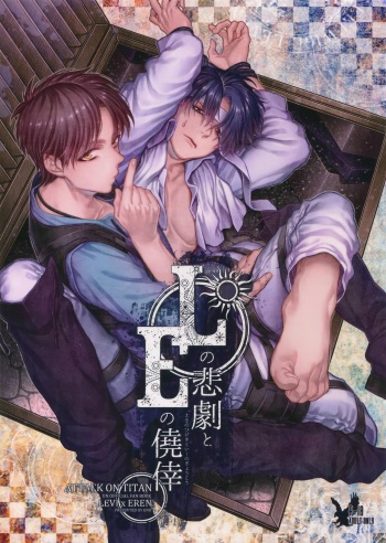 L no Higeki to E no Gyoukou cover