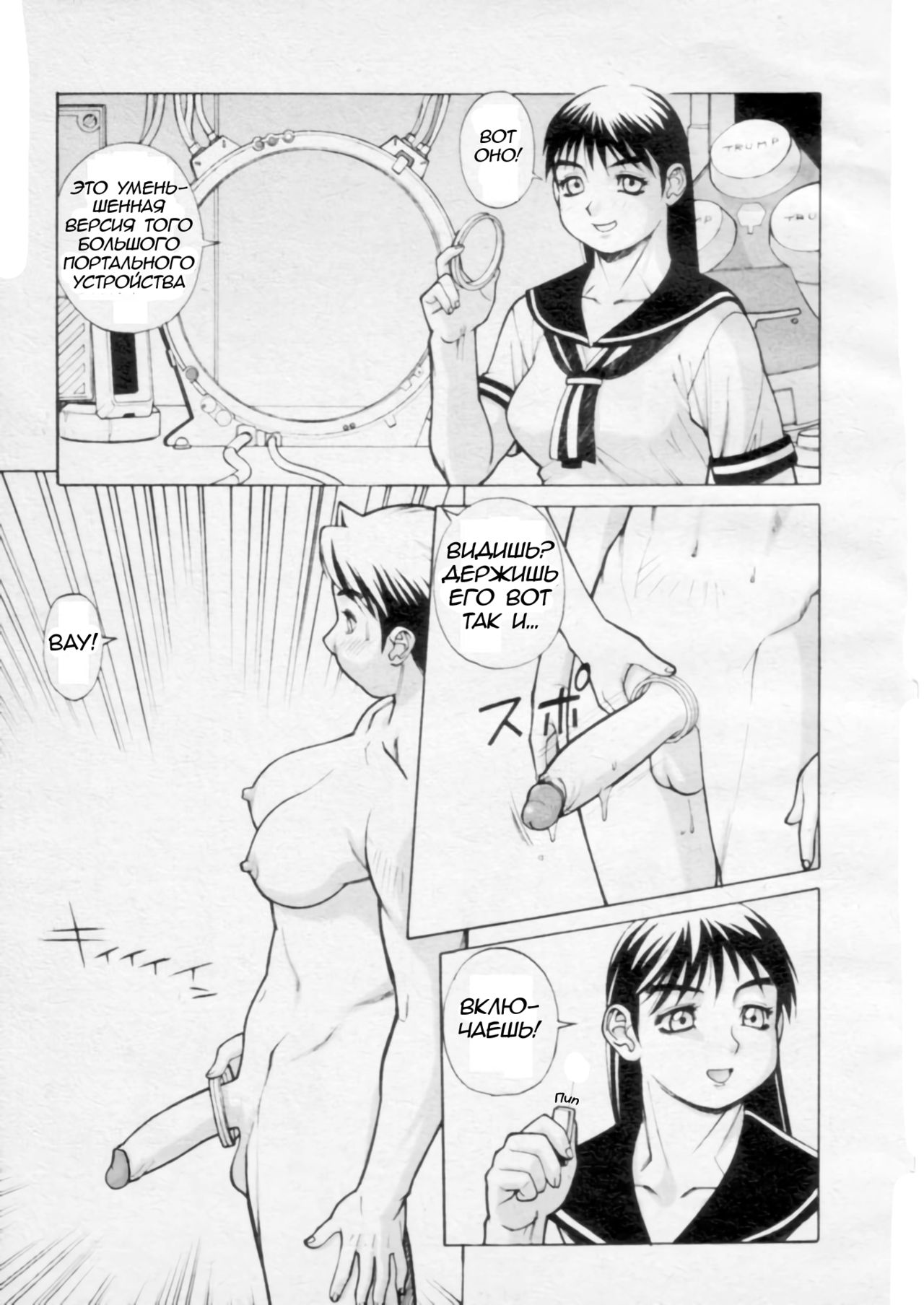 Dennou Gakuen Eden - Kuukan Waikyoku Souchi | Playing with Portals page 5 full