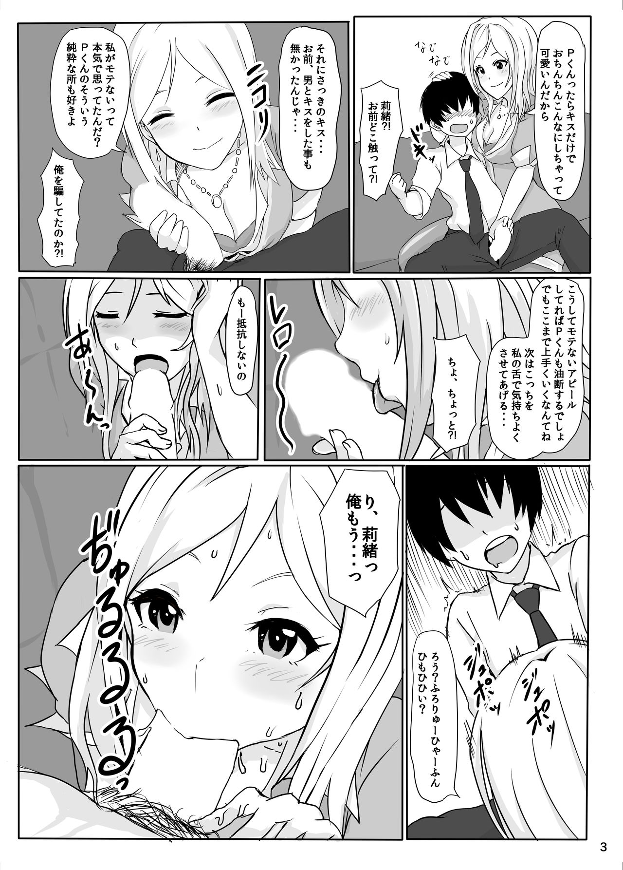 Watashi no Kawaii Producer-kun page 4 full