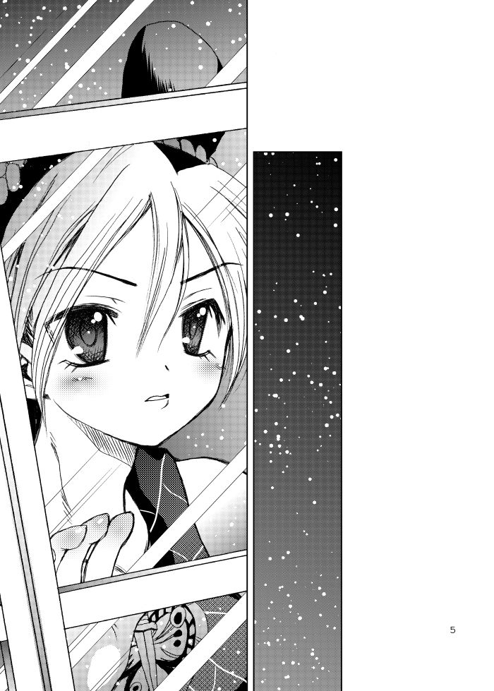 最後の初夜 page 1 full