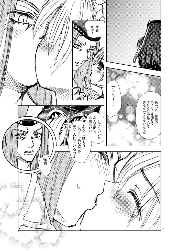 最後の初夜 page 3 full