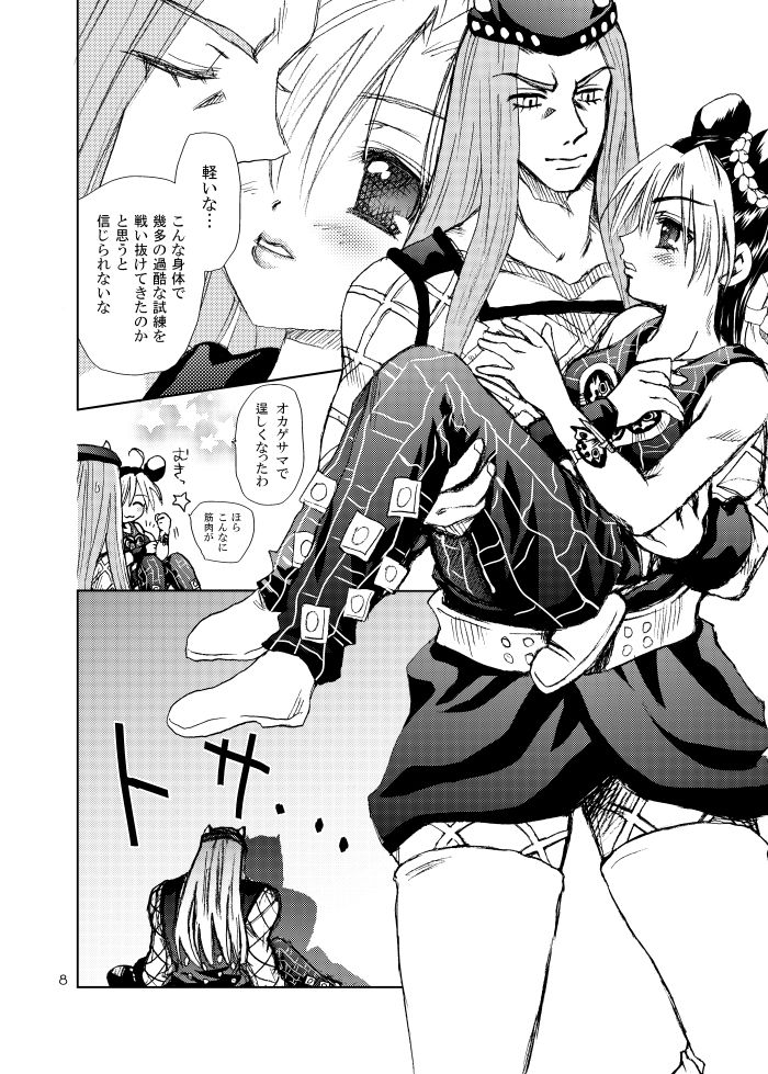 最後の初夜 page 4 full