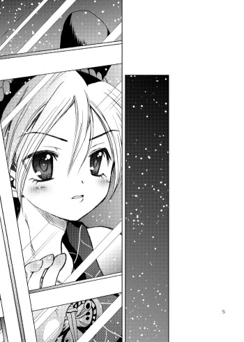 最後の初夜 cover