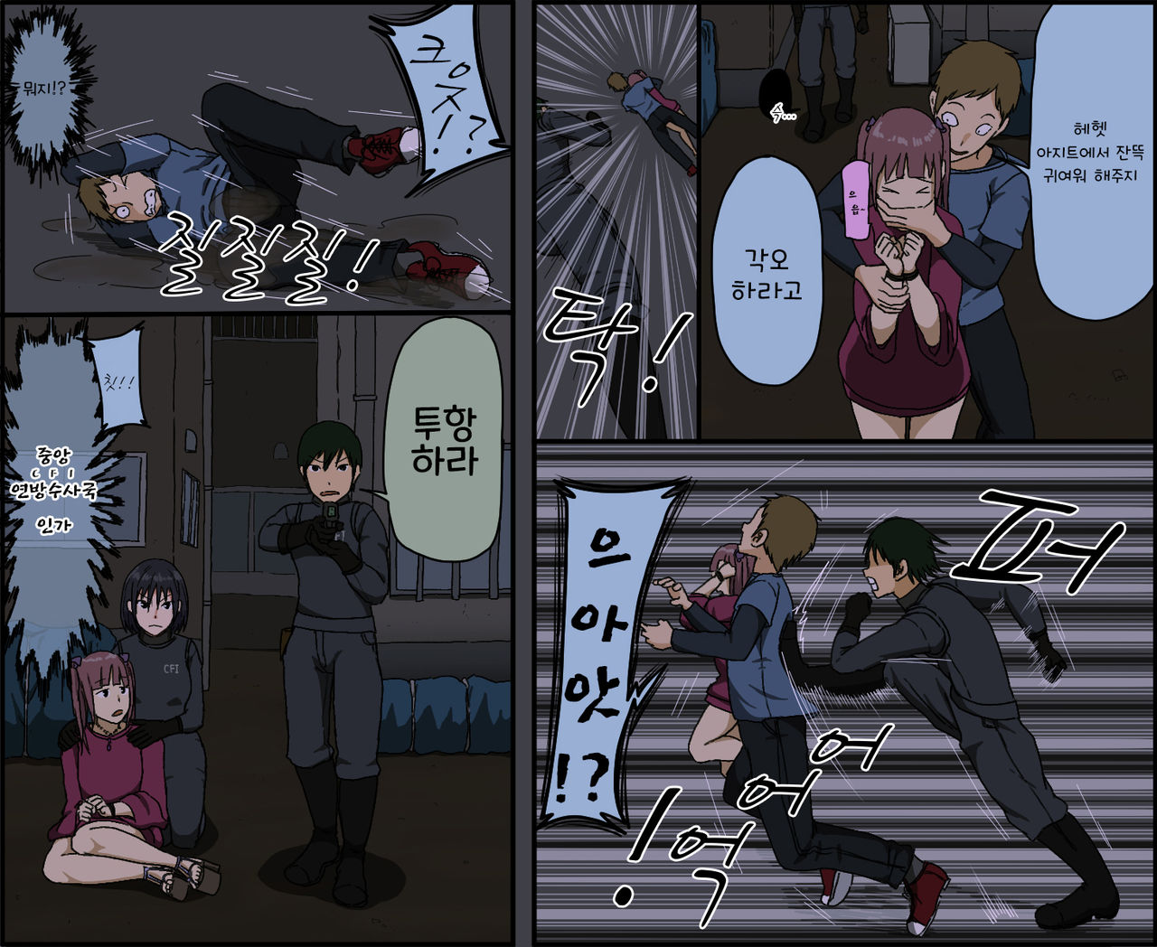 Count 100 Kikasare Tsuzuketa Teki to Tsuma no Kozukuri Voice / 카운트 100 - 계속 듣게된 적과 부인의 아이만들기 보이스 page 2 full