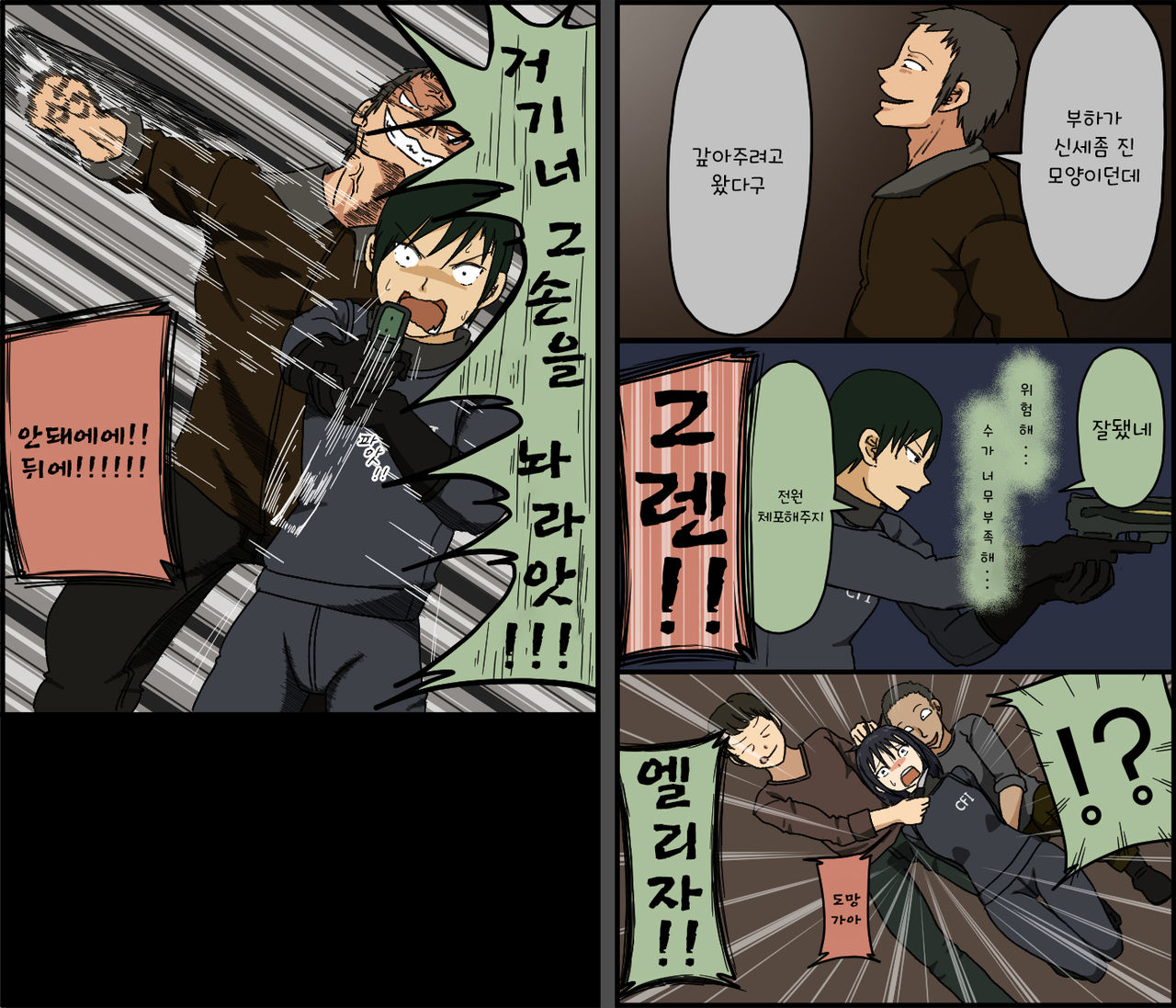 Count 100 Kikasare Tsuzuketa Teki to Tsuma no Kozukuri Voice / 카운트 100 - 계속 듣게된 적과 부인의 아이만들기 보이스 page 6 full