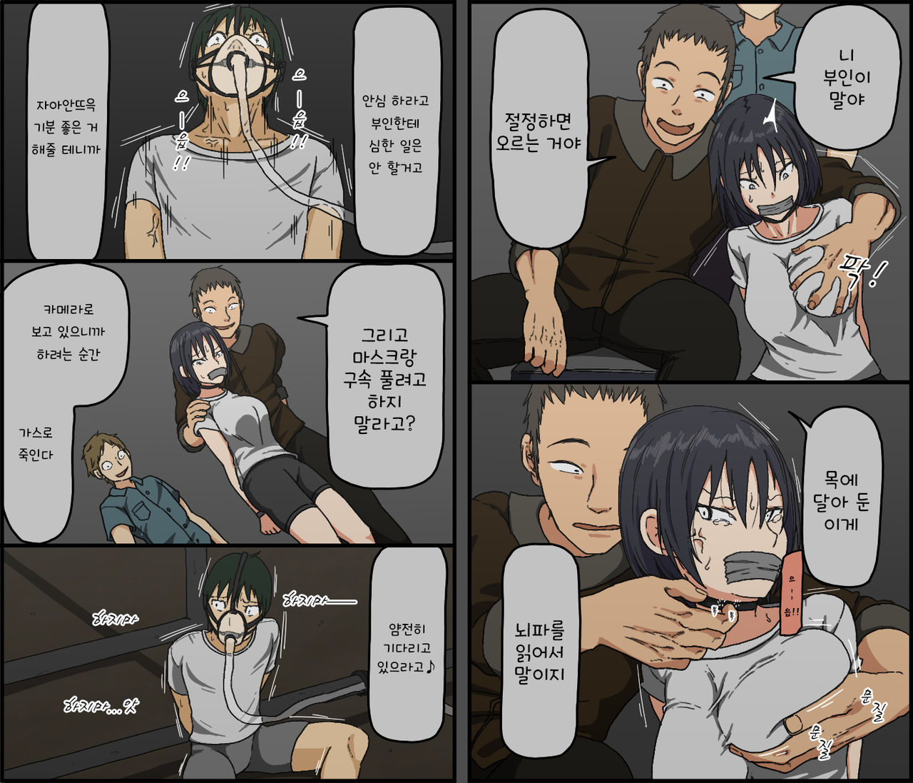 Count 100 Kikasare Tsuzuketa Teki to Tsuma no Kozukuri Voice / 카운트 100 - 계속 듣게된 적과 부인의 아이만들기 보이스 page 8 full