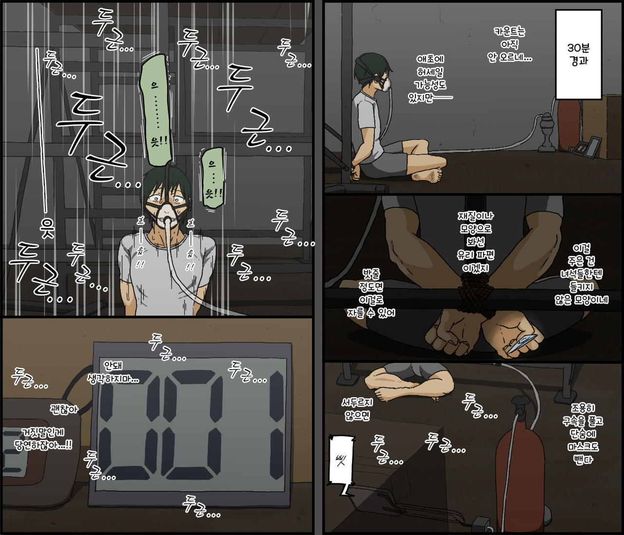 Count 100 Kikasare Tsuzuketa Teki to Tsuma no Kozukuri Voice / 카운트 100 - 계속 듣게된 적과 부인의 아이만들기 보이스 page 9 full