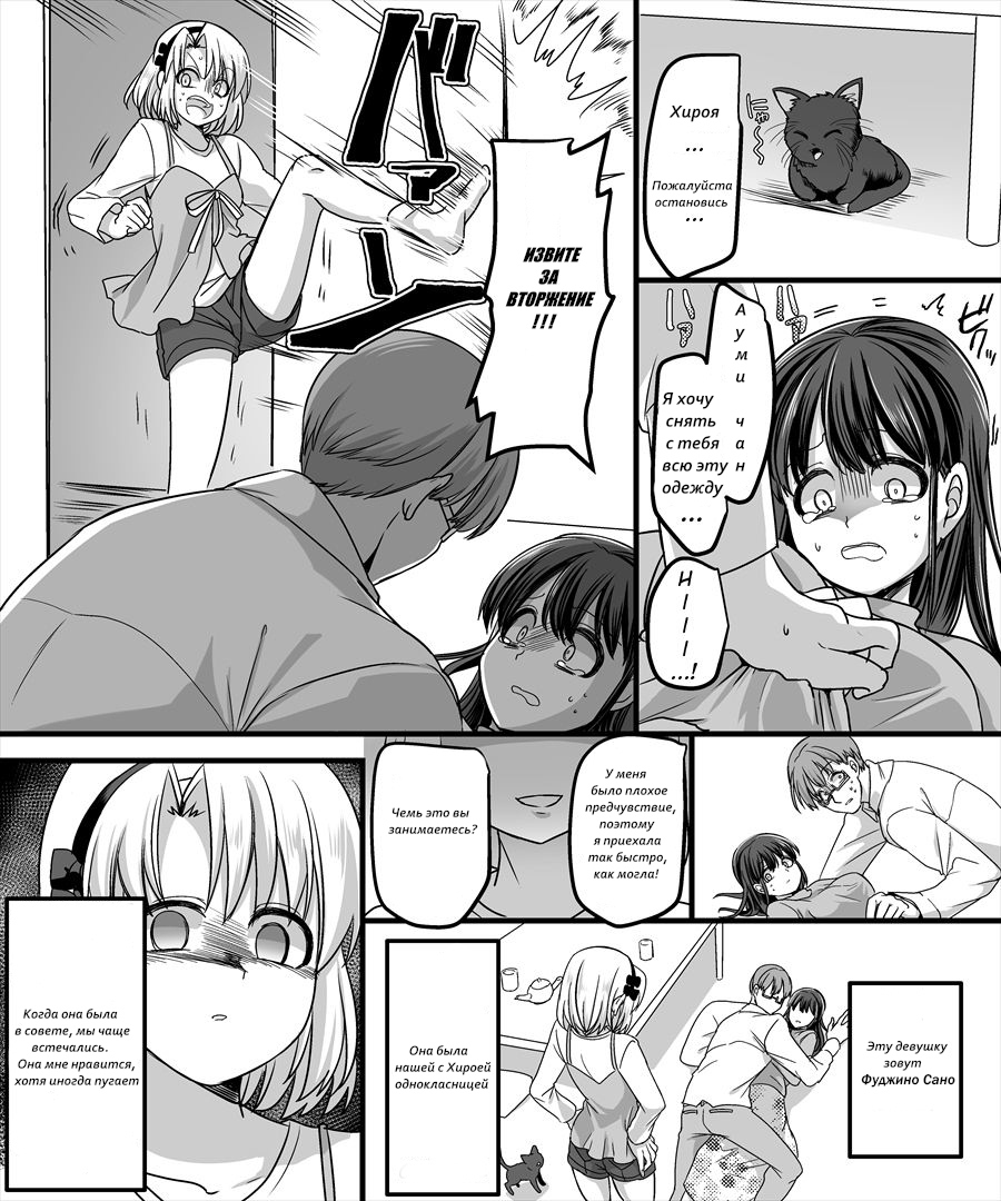 Yuutai no Mahoujin 2 ~Anoko ni Haitte Cosplay XXX~ page 4 full
