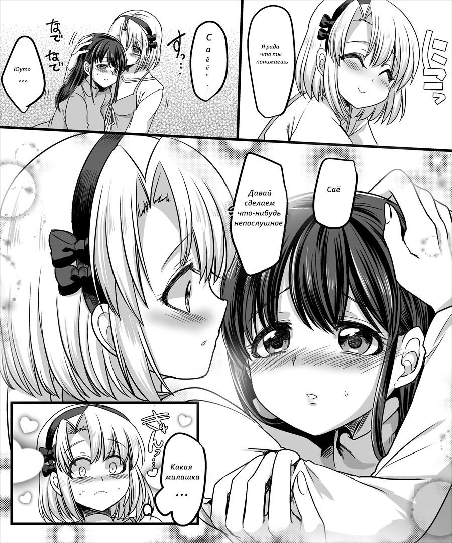 Yuutai no Mahoujin 2 ~Anoko ni Haitte Cosplay XXX~ page 7 full