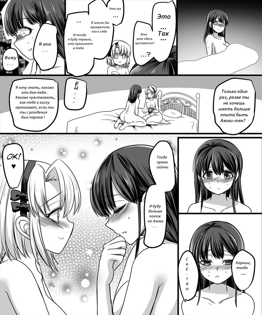 Yuutai no Mahoujin 2 ~Anoko ni Haitte Cosplay XXX~ page 9 full