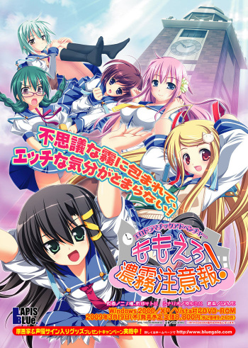 Momoero Noumu Chuuihou! cover