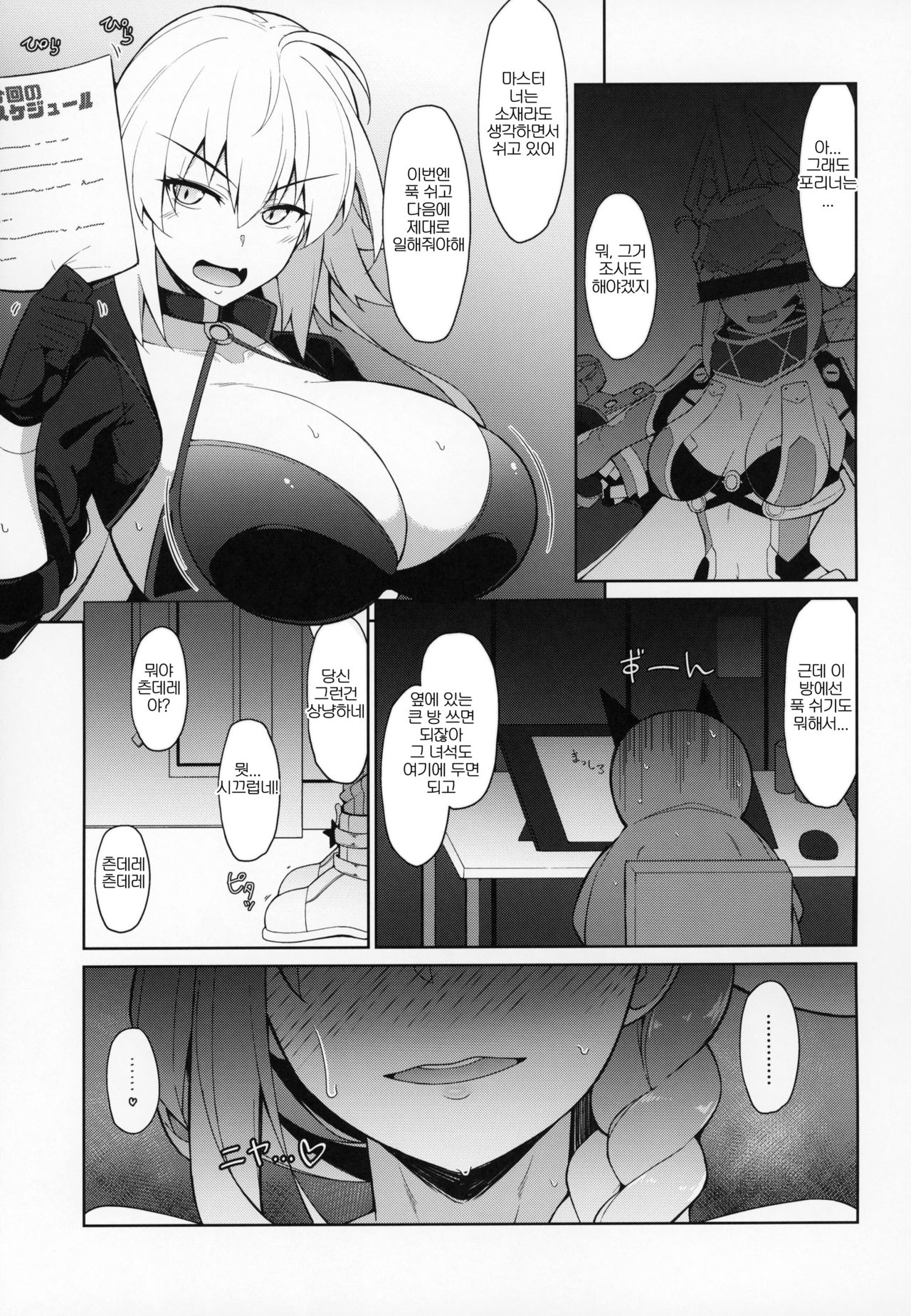 BIBIBIBI RII page 4 full