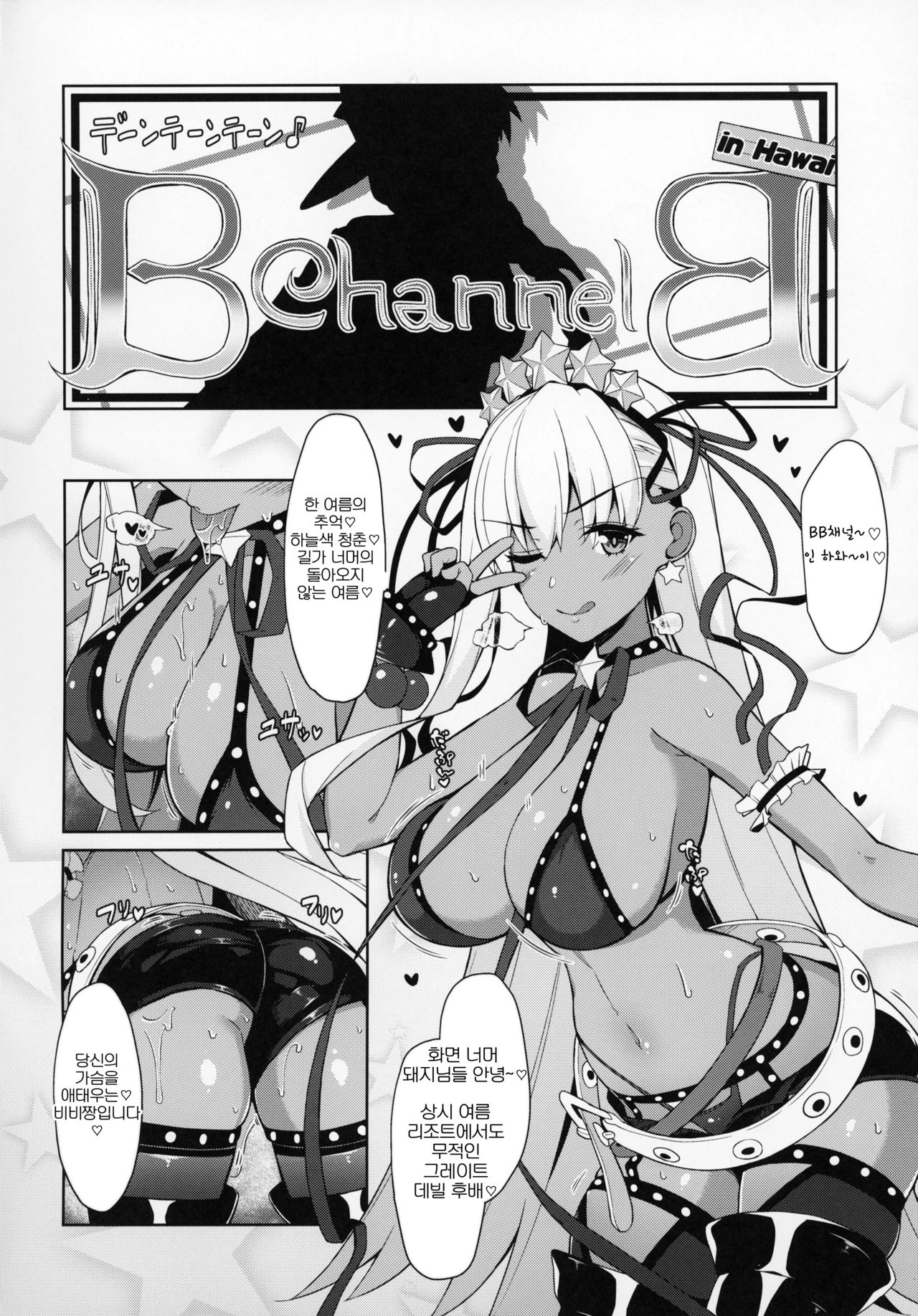 BIBIBIBI RII page 5 full