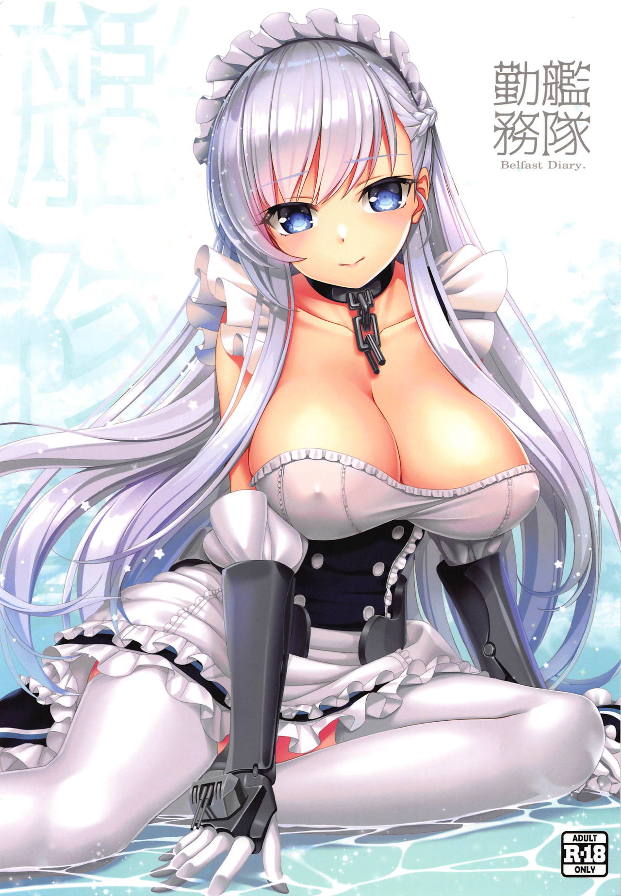 Kantai Kinmu page 1 full