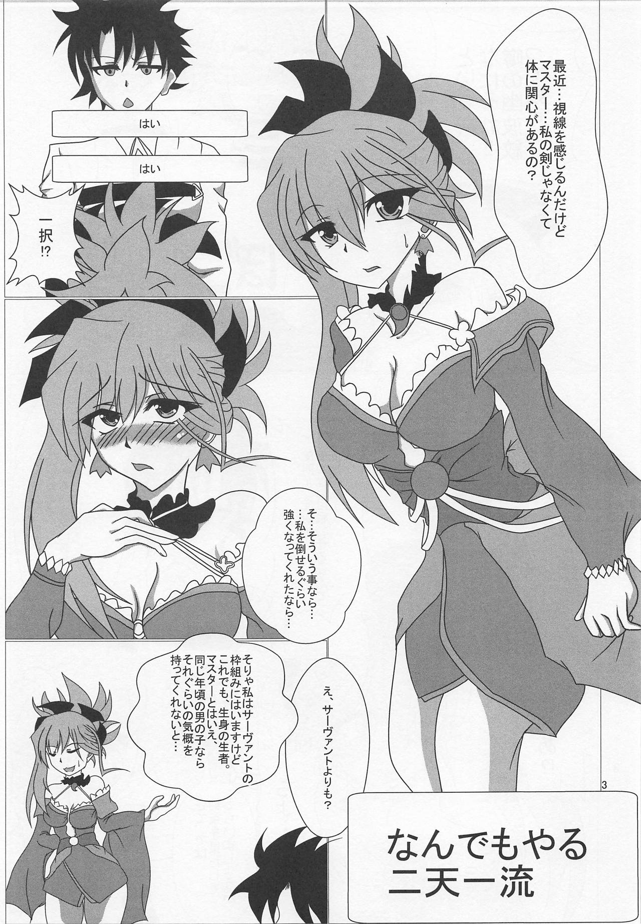 Nandemo Yaru Niten Ichiryuu page 2 full