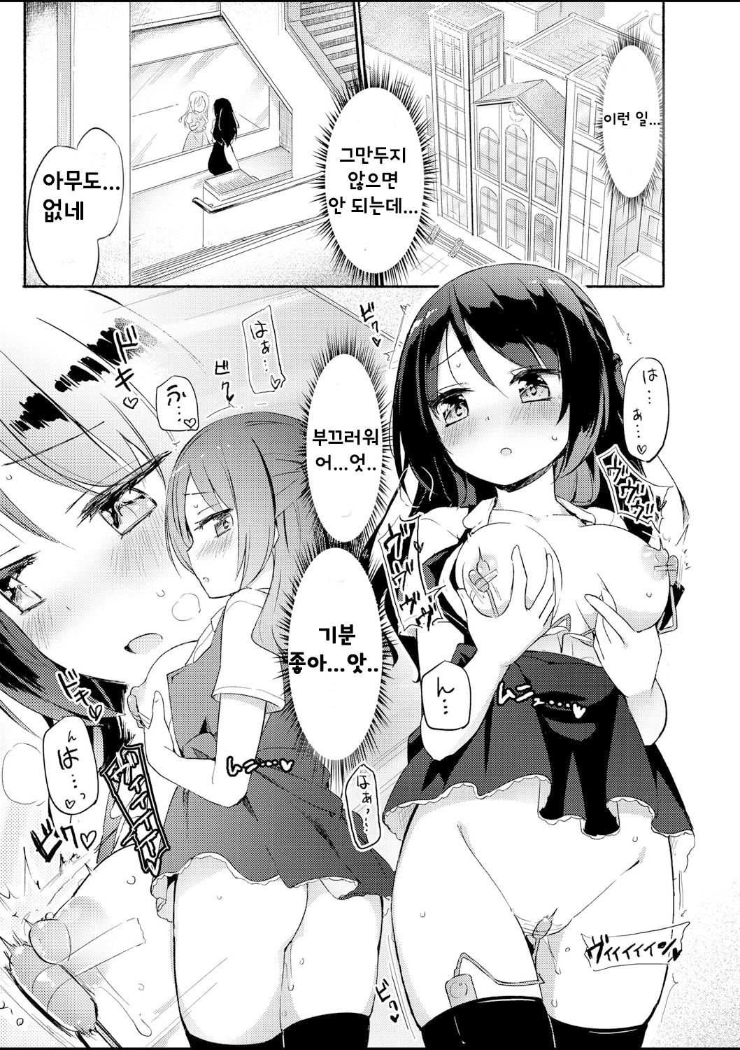 Sakunyuu Inma Chi–Che Ch. 1 page 4 full
