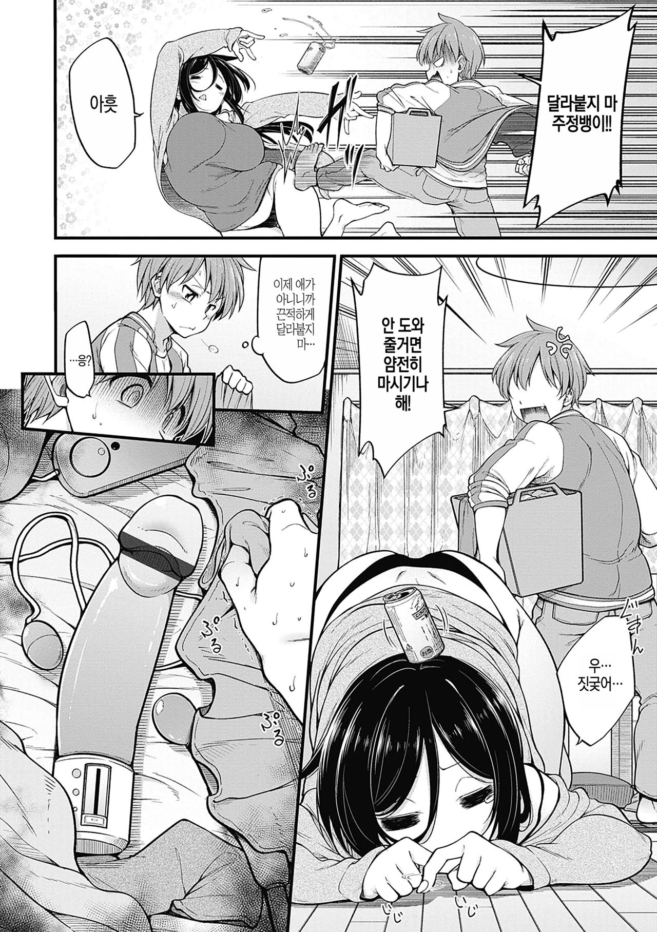 Pai Hard | 파이 하드 page 7 full