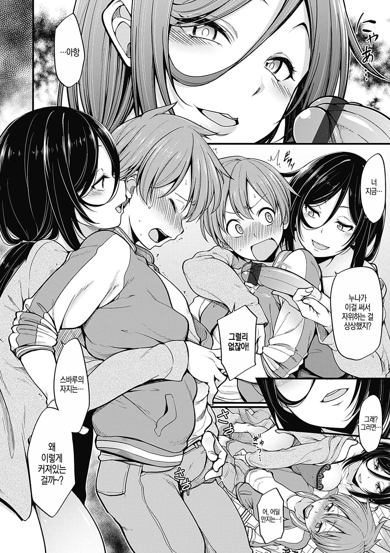 Pai Hard | 파이 하드 page 9 full