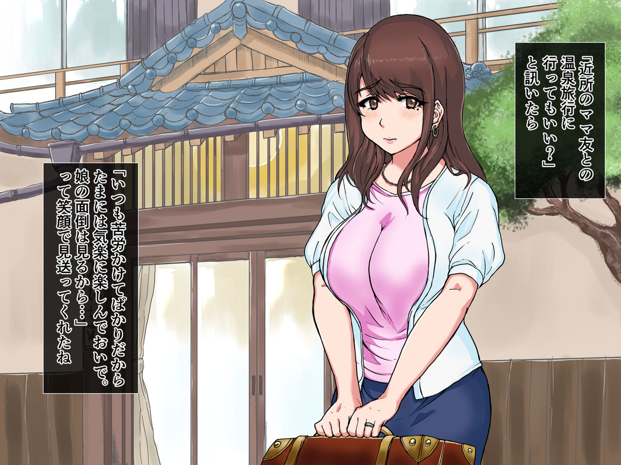 Hitozuma Onsen Niku Onaho page 2 full