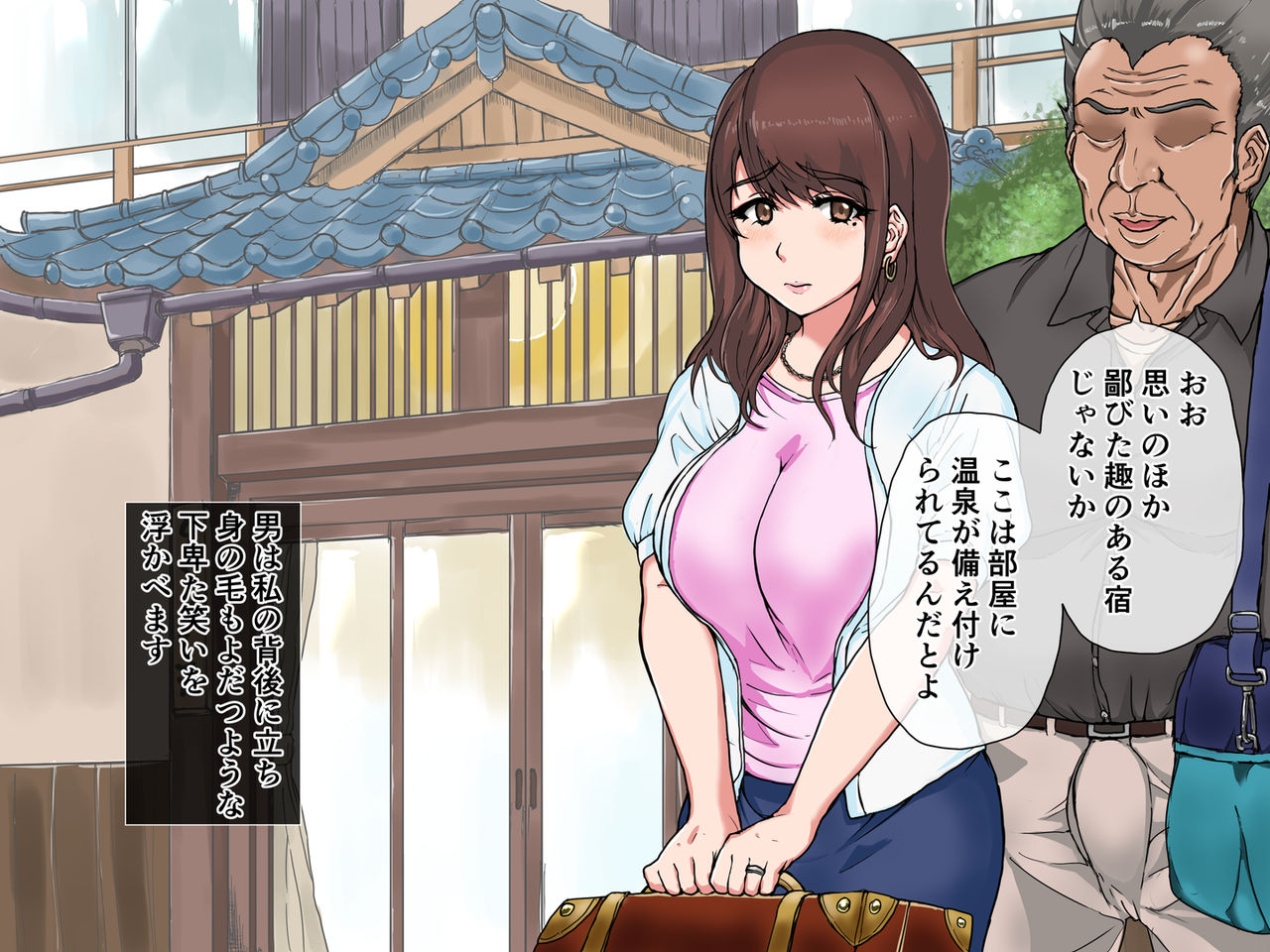 Hitozuma Onsen Niku Onaho page 3 full