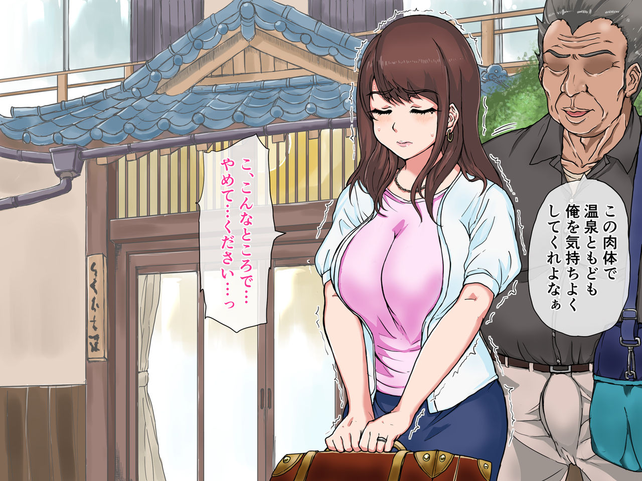 Hitozuma Onsen Niku Onaho page 4 full